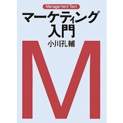 Webマーケティング本おすすめ15選 初心者から上級者向けの書籍 シンクノ