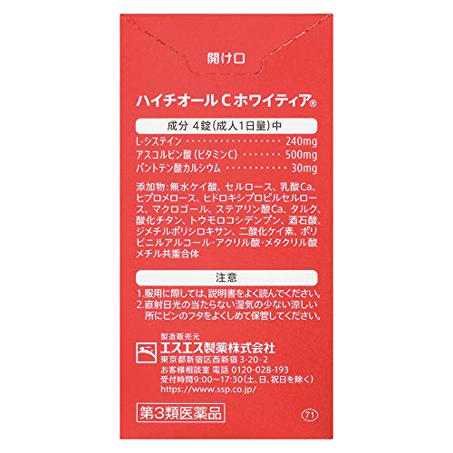 2022年】シミ用飲み薬のおすすめ人気ランキング12選 | mybest