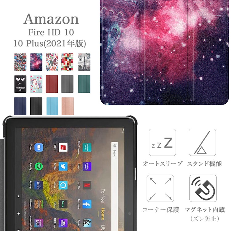 Fire HD 10専用スマートケース 2