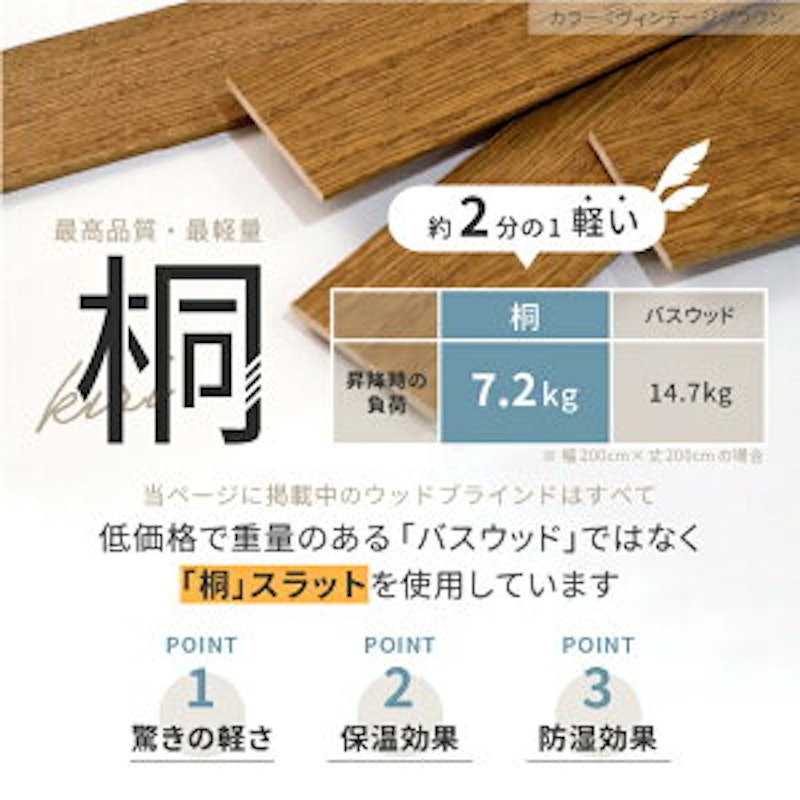 ウッドブラインド 3