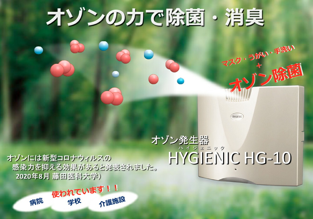 ハイジェニック 8