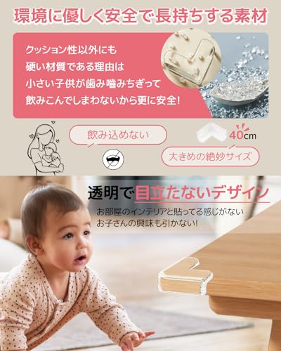 コーナーガード 4