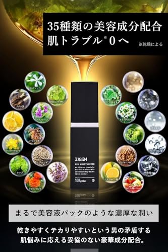 オールインワンフェイスジェル 6