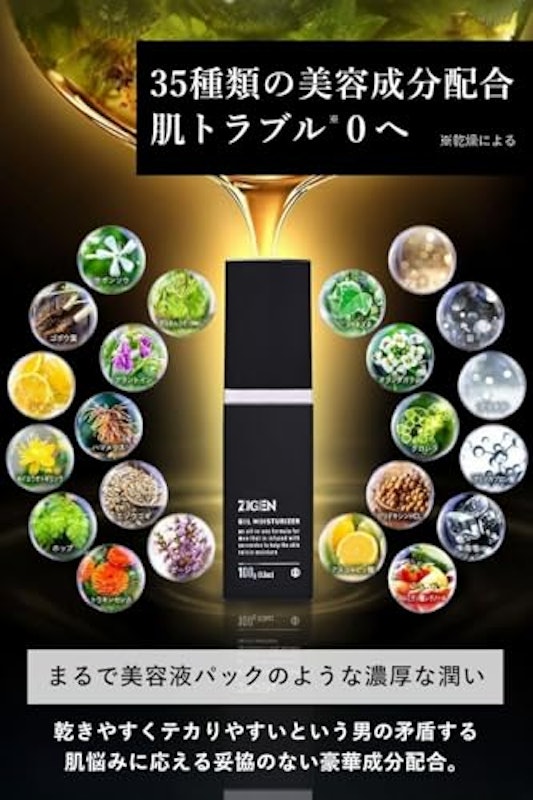 オールインワンフェイスジェル 6