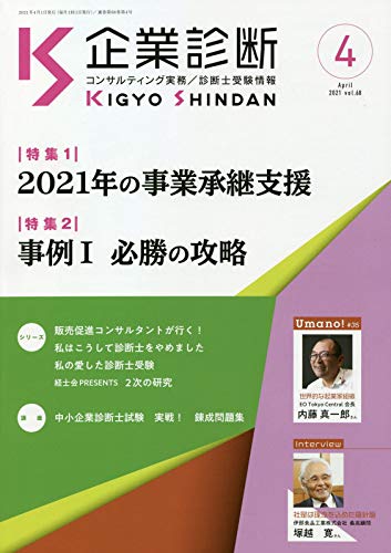 21年 ビジネス雑誌のおすすめ人気ランキング10選 Mybest
