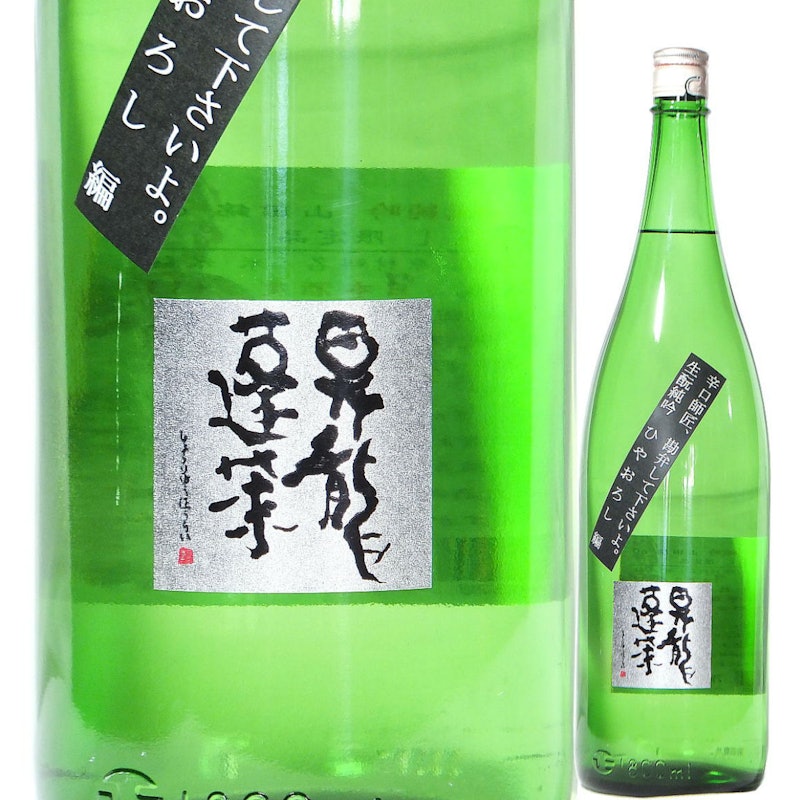 生もと純吟 山田錦60 ひやおろし 1
