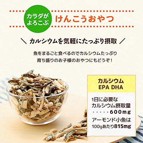 珍味 アーモンド小魚 4