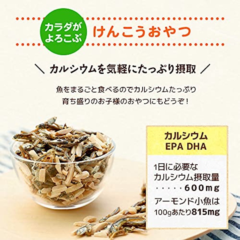 珍味 アーモンド小魚 4