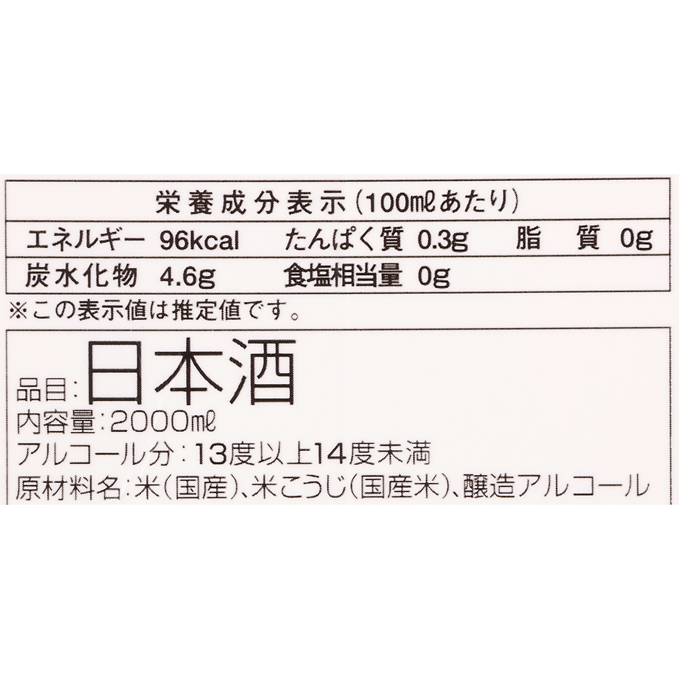 月桂冠 つき 5