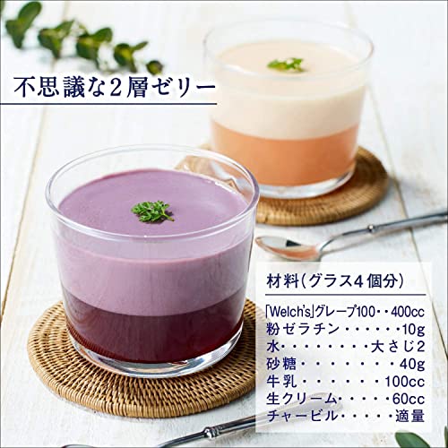 グレープ100 6