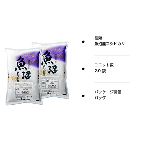魚沼産コシヒカリ 6