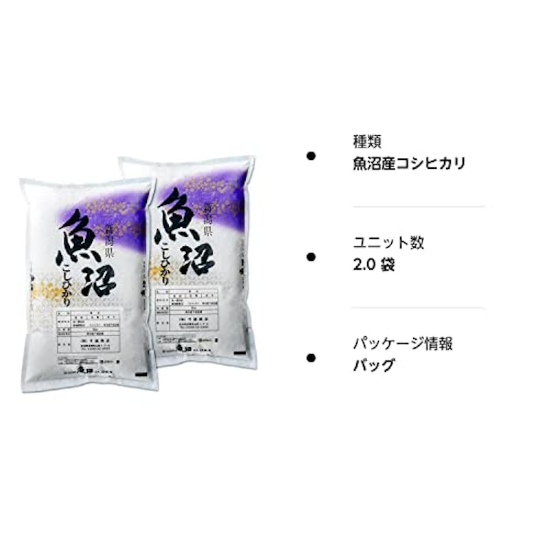 魚沼産コシヒカリ 6