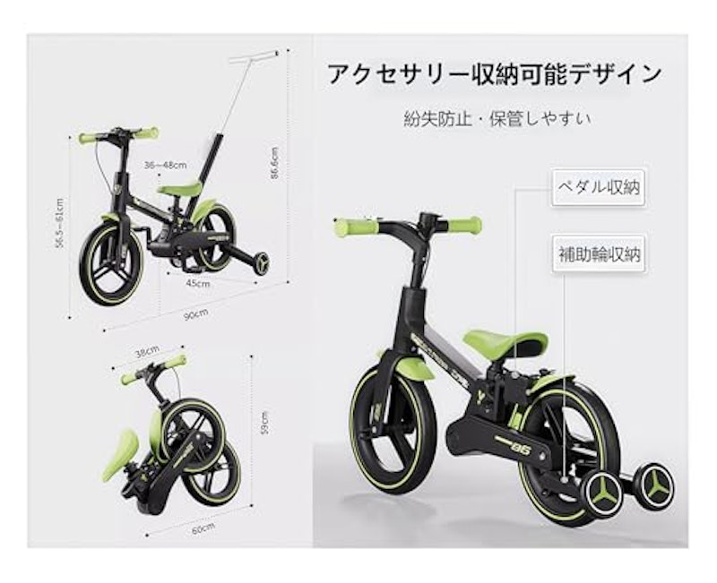 キックバイク 8