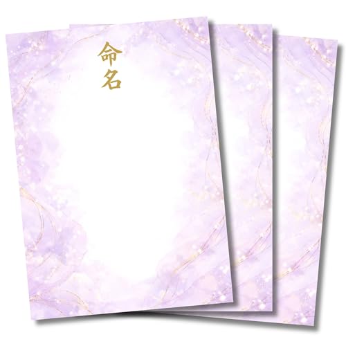 命名書 1