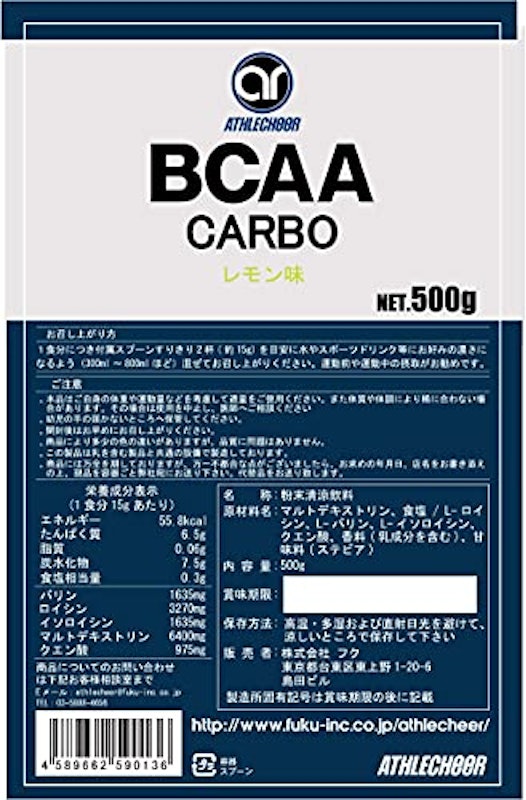 BCAA CARBO 8