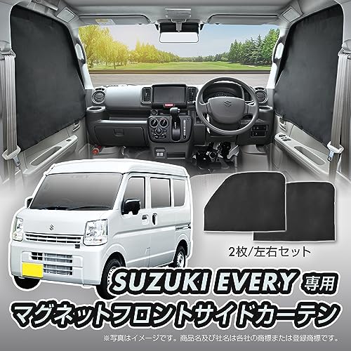 スズキ・エブリイ専用マグネッフロントサイドカーテン  2