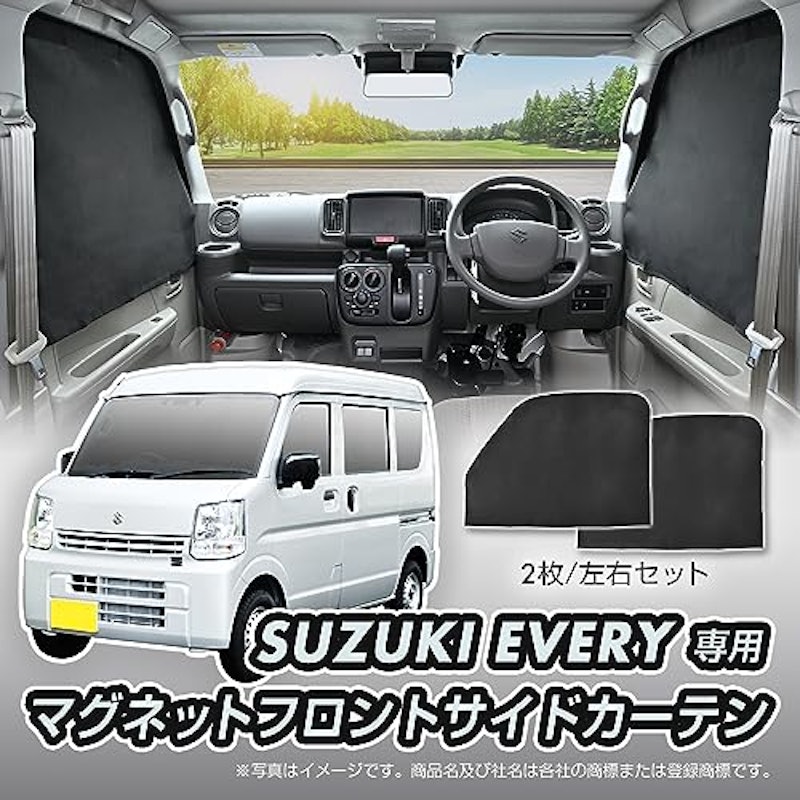 スズキ・エブリイ専用マグネッフロントサイドカーテン 2