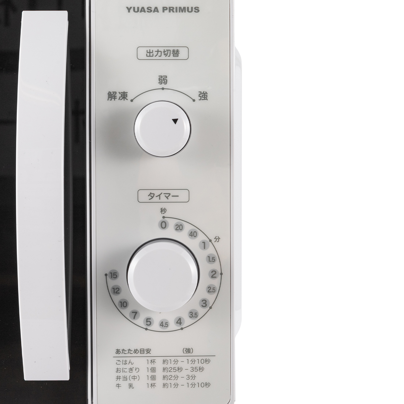 【高年式　2021年製】ユアサプライムス/YUASA PRIMUS PRE-670HFC 電子レンジ　動作良好 ヘルツフリー 庫内容量 17L おしゃれな光るタイマー ユアサプライムス 電子レンジ PRE-670HFCをレビュー！クチコミ・評判を