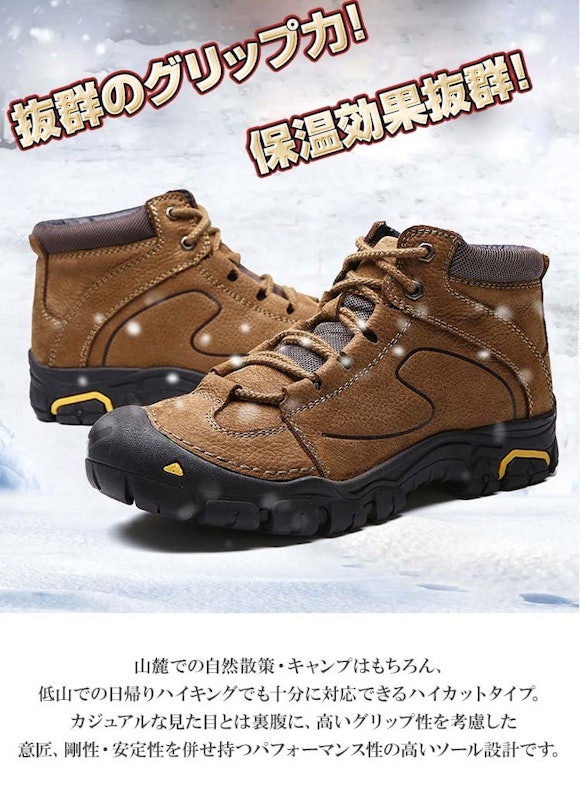 トレッキングシューズ 2