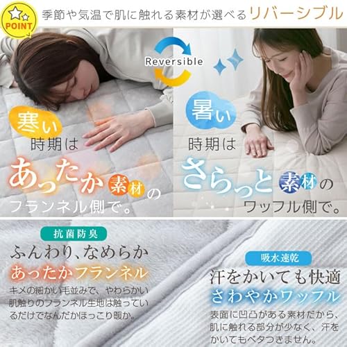  敷きパッド リバーシブル 2