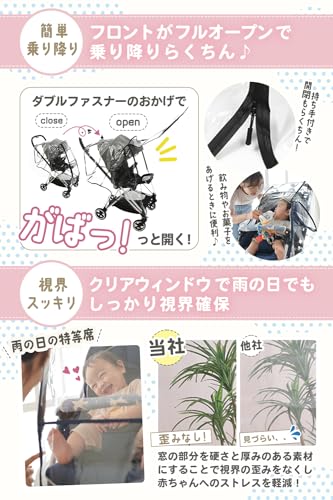ベビーカーレインカバー 3