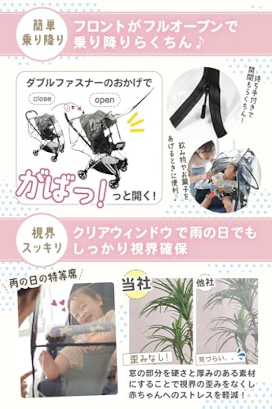 ベビーカーレインカバー 3