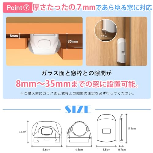 窓ストッパー 4