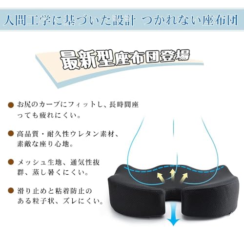 低反発クッション 3