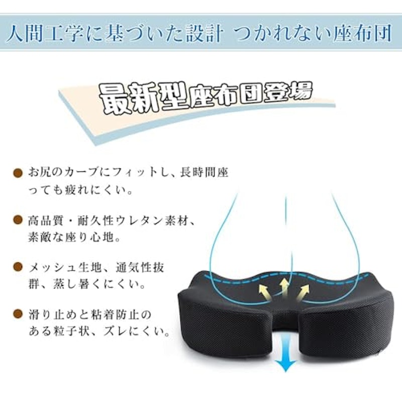 低反発クッション 3