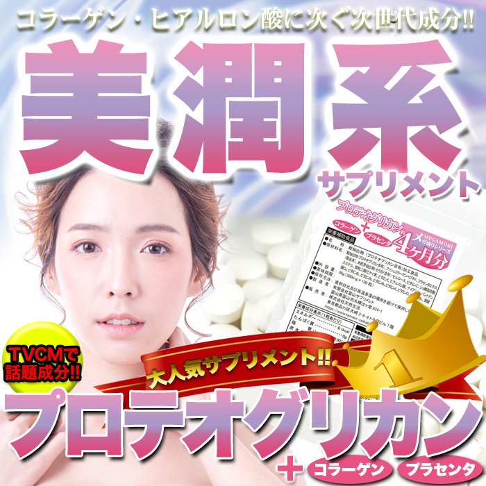 プロテオグリカン 1