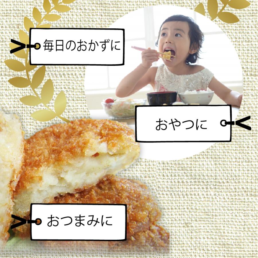 むかしのコロッケ 8