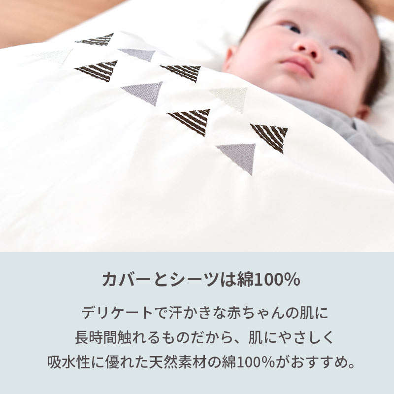ベビー布団セット 10