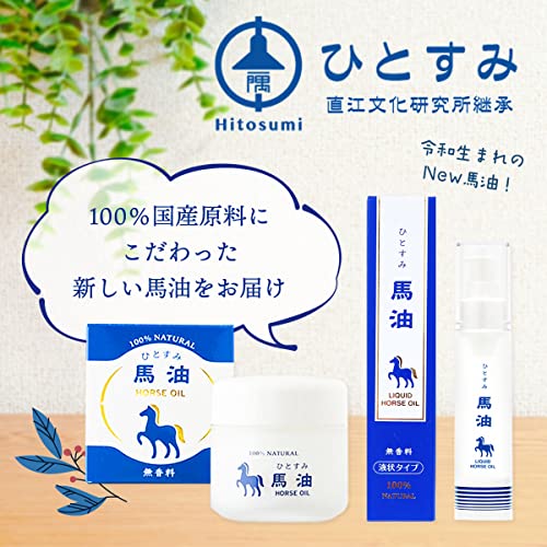 ひとすみ馬油 4