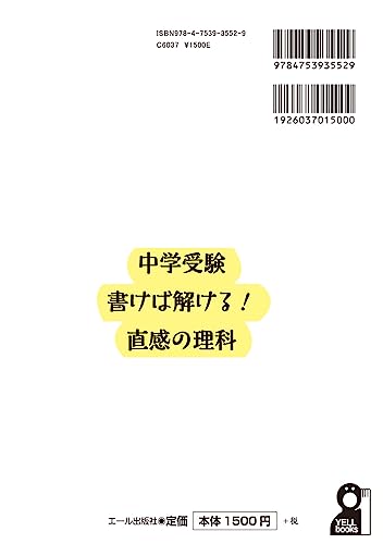 【中学受験用】ゼロから始めるシリーズ 理科 中学受験用】ゼロから始めるシリーズ 理科