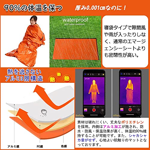 サバイバルシート 2