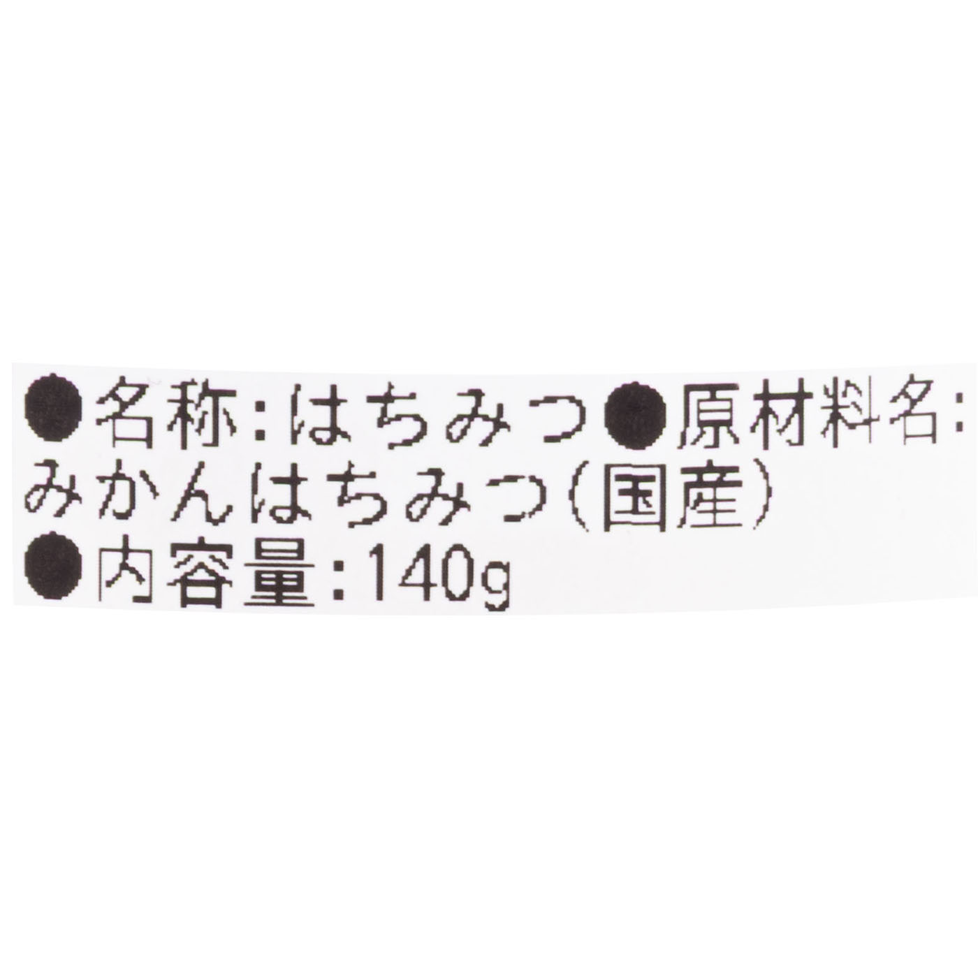 国産みかんはちみつ 3