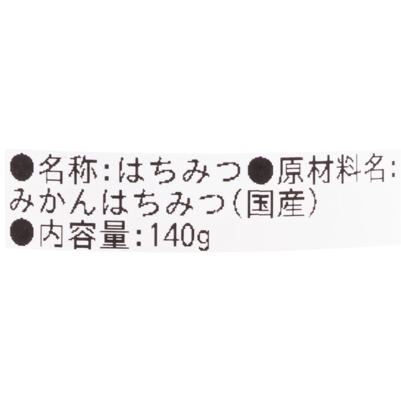 国産みかんはちみつ 3