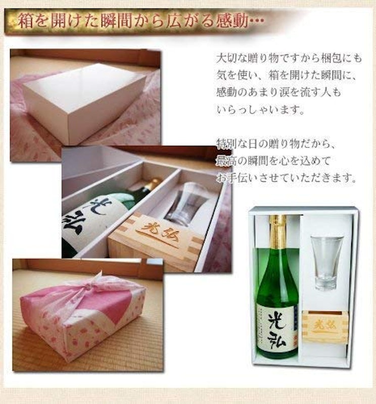 名入れ日本酒 枡 グラスのセット 5
