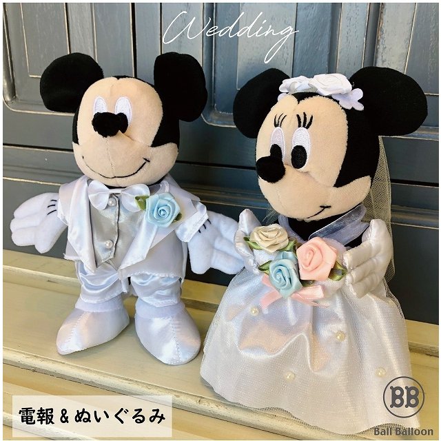 結婚式 電報 Happy Teddy Wedding おしゃれ くま ぬいぐるみ アレンジ ウエルカムベア ハート プリザーブドフラワー 祝電 結婚祝い 85 Off おしゃれ