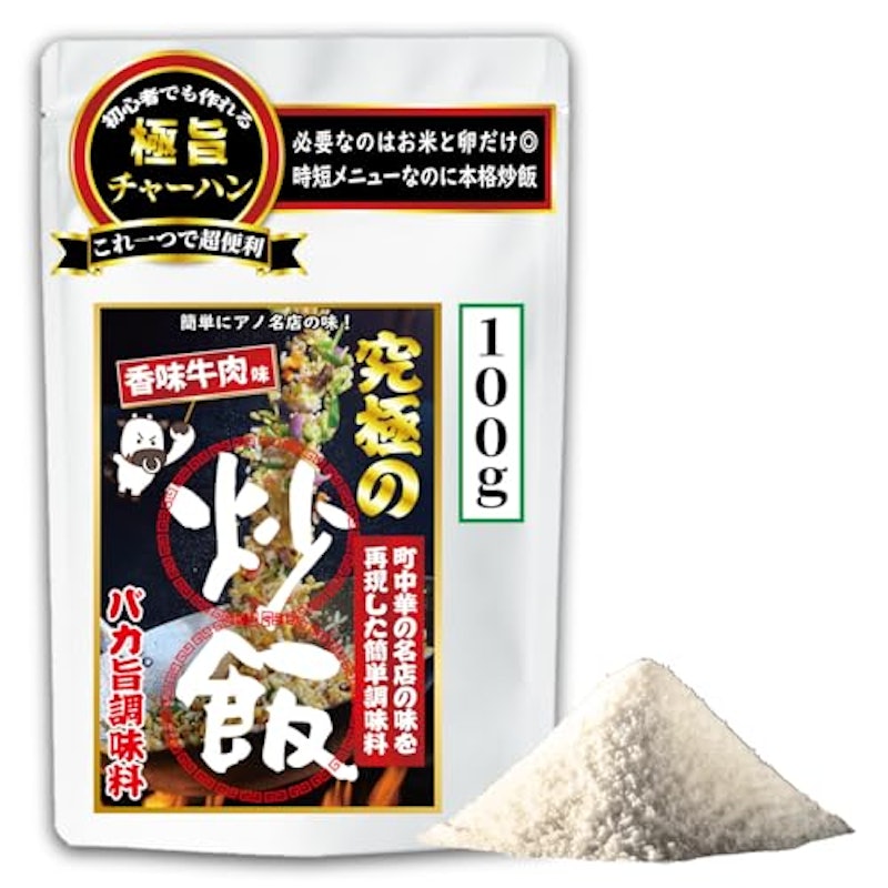 究極チャーハンの素 1