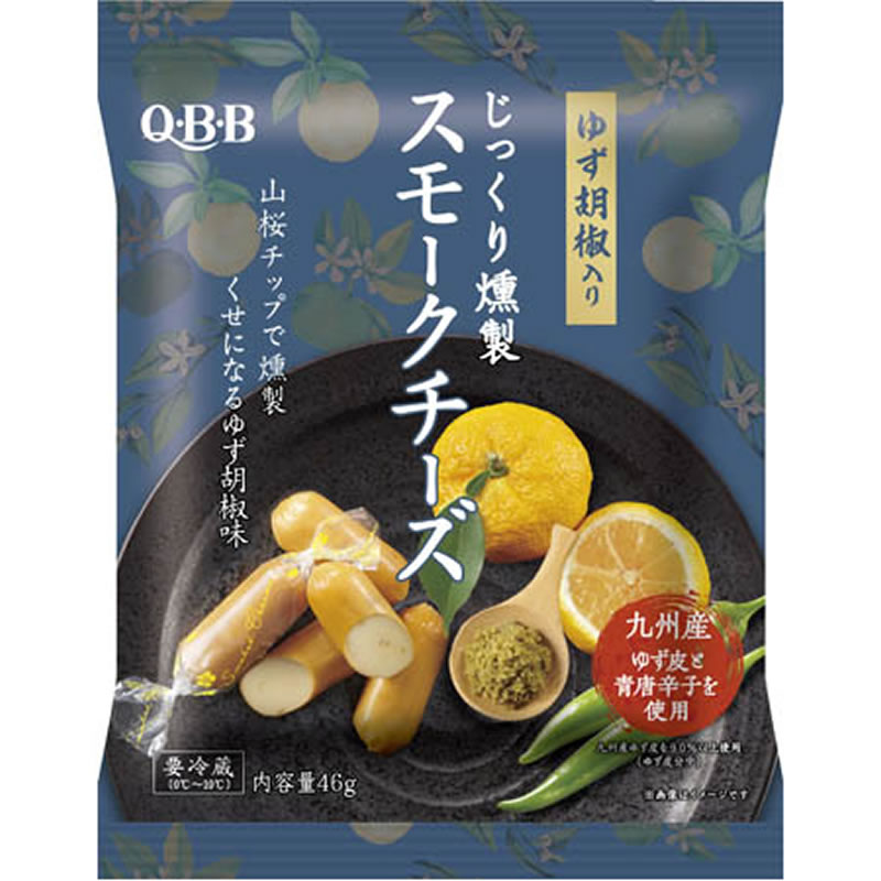 じっくり燻製 スモークチーズ ゆず胡椒入り 1