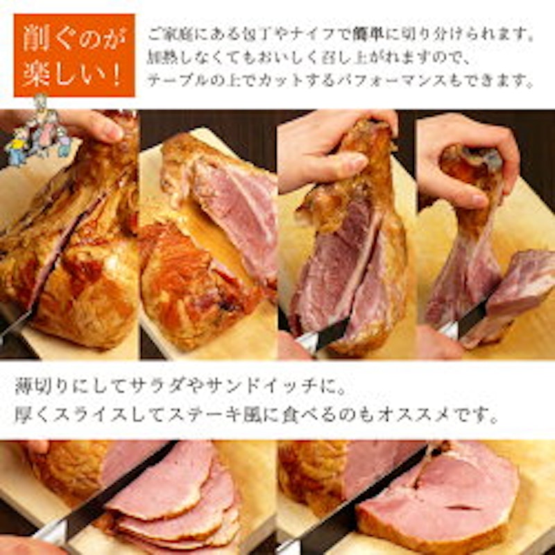 骨付きげんこつハム 3