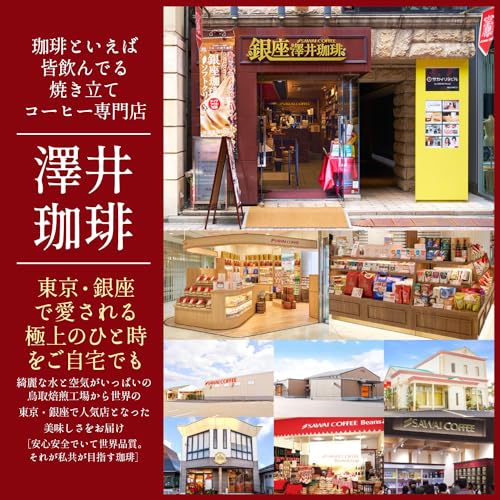 深煎り コク旨 3種類 5