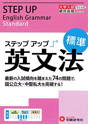 高校新演習 スタンダード 大学受験 英語Ⅲ リスニング編 - コンタクト