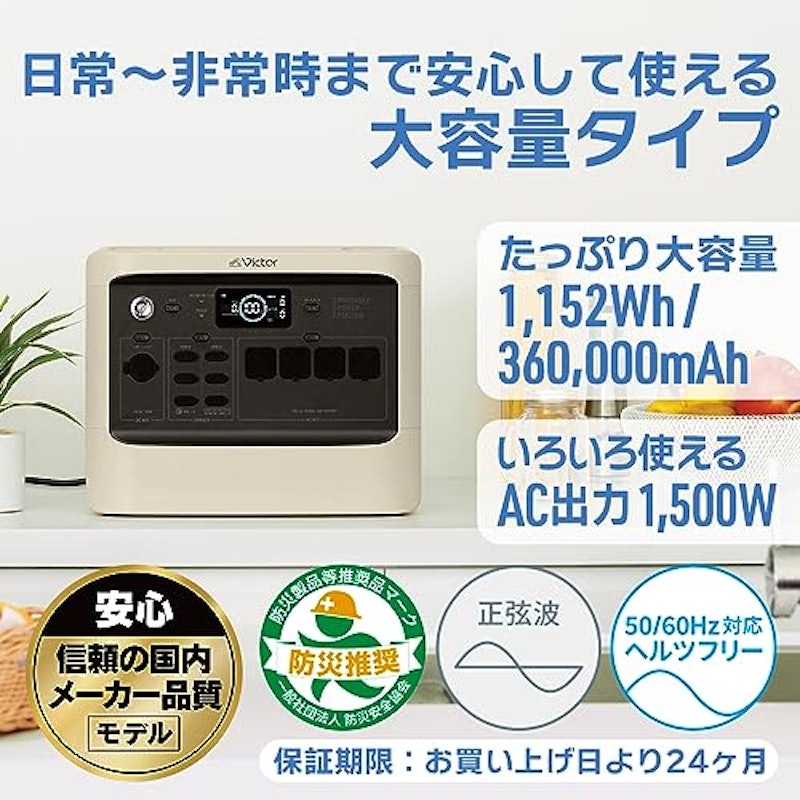 ポータブル電源 3