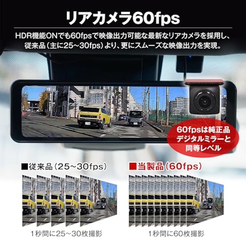 IPS液晶デジタルインナーミラー 5