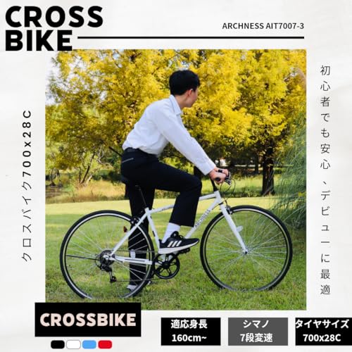 クロスバイク 2