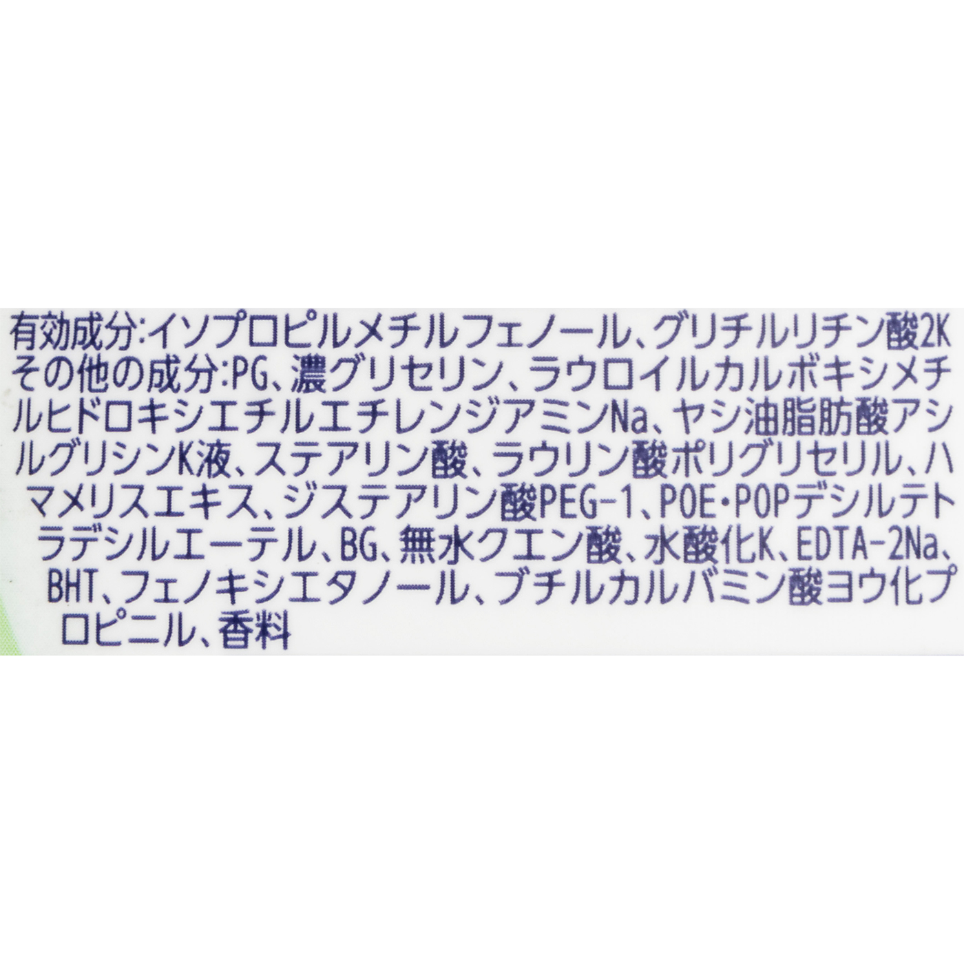 ニキビケア クリーミー泡洗顔料 2