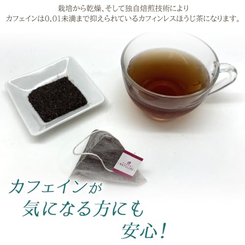 有機国産カフェインレスほうじ茶 3