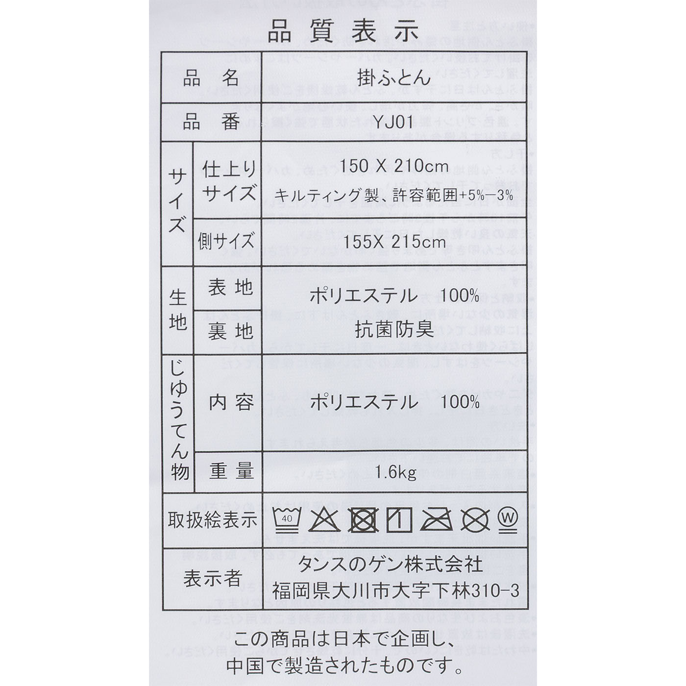 布団セット 10